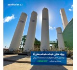 مخزن کرایوژنیک دو جداره