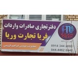 Clearance ; Export and import