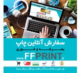 Fakrfarda online printing house, digital printing services