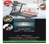 تردمیل فرش وی