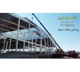 Covering the roof of the shed