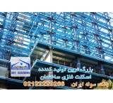 Steel structure building