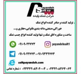 How is salt produced and marketed?