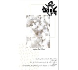 Why don't they warn about the consumption of lake salt?