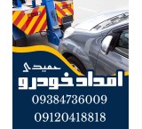 Ahwaz tow truck