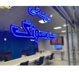 نمایندگی مجاز تعمیر تلویزیون سامسونگ در اصفهان