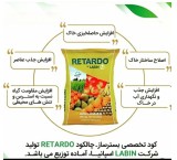 فروش عمده کودریتاردو