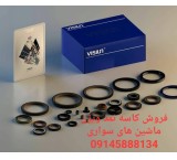 کاسه نمد شمال غرب ویژن