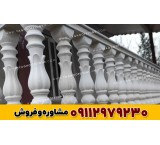 فروش مستقیم نرده سنگی گلبرگ
