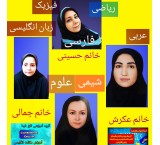 گروه آموزشی افق فردا