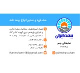 Iranian insurance agency