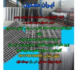 کارخانه تولیدی انواع فنس در شیراز