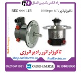 خرید تاکوژنراتور رادیو انرژی، تاکو 60 به 1000