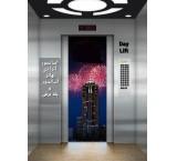 تهاتر آسانسور و پله برقی