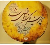 Daf playing group #Friyad_Daf_Kerman #Kerman_Daf reception of congregations