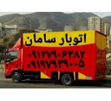 (باربری صباشهر)(باربری صباباطری)(باربری شهرک شاهد)