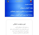 Transfer and transfer system of educators