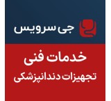 Provider of technical services regarding dental equipment