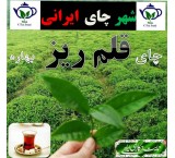 Lahijan Bahareh Gelam tea is small and has a delicate and pleasant taste.