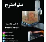 stretch film (cellophane)