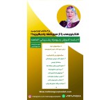 دوره آموزشی کتابنویسی