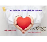 Online registration of Bhinshu supplementary medical insurance