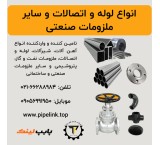 Sale of all types of pipes, fittings, valves and industrial hardware