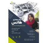 بازسازی و دکوراسیون داخلی