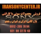 Selling Sony audio systems