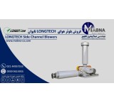 فروش بلوئر مارک لانگ تک Longtech  ( LONGTECH Blower )