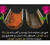 Chemical washing services inside and outside of pipes and industrial equipment from grease, rust, corrosion products and sediment