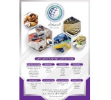 واردات و فروش کلسیم پروپیونات