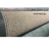 توری مونوفیلامنت ، توری مونوتیپ ، شید گلخانه