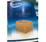 Baskets for carrying citrus fruits and tomatoes and slaughterhouse