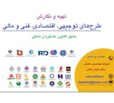 Preparation of explanatory plan in the city