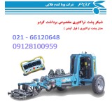 دستگاه شیکر برداشت گردو