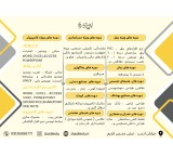 آموزشگاه فنی و حرفه ای ایزدی