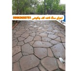 Malone stone contractor