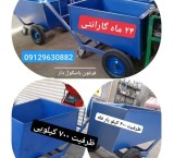 Poultry scaled Ferghun Wheeled Livestock Ferghun with a capacity of 700 kg