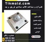 Industrial Plastic Injection Mold Manufacturer Company