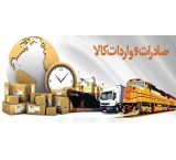  Export, import, cabotage and clearance