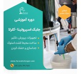 آموزش میکروجلبک کلرلا اسپرولینا