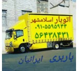 اتوبار اسلامشهر باربری اسلامشهر  واوان