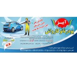 Nano car wash powder