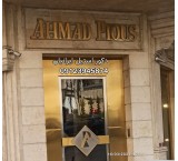 استیل کاری ورق کاری دکور استیل