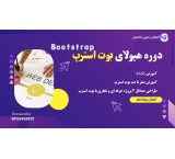 Bootstrap monster course - comprehensive course from zero to 100 website design with Bootstrap in Surrey