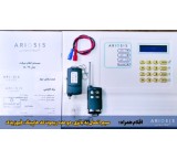 Ariosys CL-70 burglar alarm