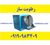 Butterfly Humidifier Humidifier Mushroom Mist Sprayer Urmia 09190983409