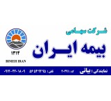 بیمه ایران شهرری