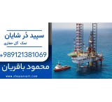 Drilling salt for oil and gas wells Decent salt